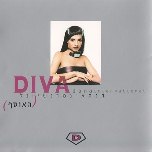 Diva (HaOsef)