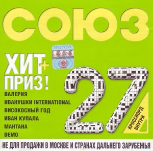 Союз 27