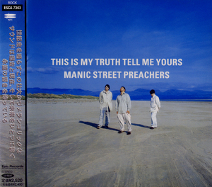 This Is My Truth Tell Me Yours (Japan ESCA-7343)