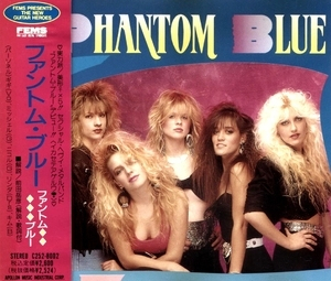 Phantom Blue (Japanese Edition)