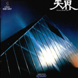 Kitaro - Ten Kai '1986