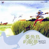 Peng Jing - Jacana's Dream '2009