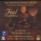 Ocean Media - Feel Buddha '2000