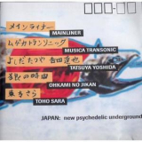 Japan - New Psychedelic Underground '1996