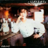 Nakajima Miyuki - Paradise Cafe '1996