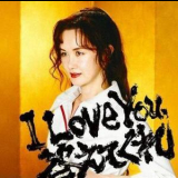 Nakajima Miyuki - I Love You, Kotaetekure '2007