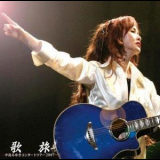 Nakajima Miyuki - Utatabi: Concert Tour 2007 '2008