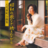 Yashiro Aki - Music Collection '2008