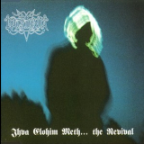 Katatonia - JHVA Elohim Meth... the Revival '1993