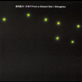 Shingetsu - From A Distant Star '2005