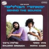 Shlomo Gronich & Matty Caspy - Behind The Sounds '1973