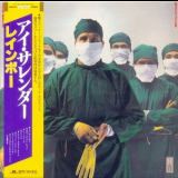 Rainbow - Difficult To Cure '1981