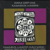 Kawabata Makoto - Osaka Loop Line '2007