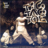 Tic Tac Toe - Tic Tac Toe '1996