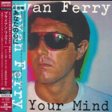 Bryan Ferry - In Your Mind '1977