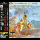 Gustav Mahler - Symphony No. 2 ''Resurrection'' (Leonard Bernstein) '1963