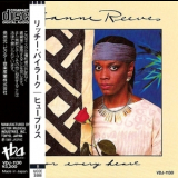Dianne Reeves - For Every Heart '1984