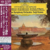 Ottorino Respighi - Pini Di Roma • Feste Romane • Fontane Di Roma (Seiji Ozawa) '1979