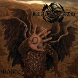 Blackdeath - Phobos '2013