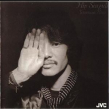 Terumasa Hino - Hip Seagull '1977