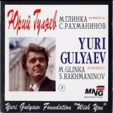 Y. Gulyaev - Glinka And Rachmaninov '1994
