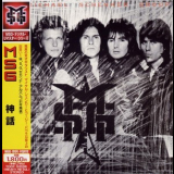 Michael Schenker Group, The - M.S.G. (2000 Japan Remaster) '1981