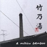 A Million Bamboo - Take No Yu '2003