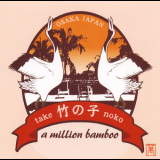 A Million Bamboo - Take No Ko '2004