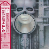 Emerson, Lake & Palmer - Brain Salad Surgery (PT-SHM) JAPAN '1973