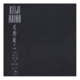 Keiji Haino - I Said, This Is The Son Of Nihilism '2002