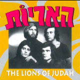 A-ariot (the Lions) - The Lions Of Judah '1997