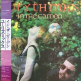 Eurythmics - In The Garden '1981