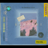 Bandari - Wonderland '1990
