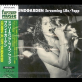 Soundgarden - Screaming Life / Fopp '1990