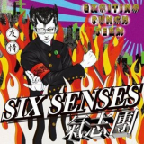 Kishidan - Six Senses '2007