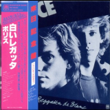 The Police - Regatta De Blanc '1979