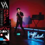 Neon Indian - Vega Intl. Night School '2015