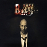 Gergo Borlai - MMM '2009