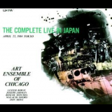 Art Ensemble Of Chicago - The Complete Live In Japan '84 (2CD) '1984