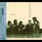 Masabumi Kikuchi - End For The Beginning '1973
