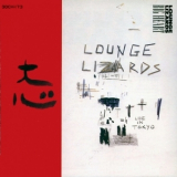 Lounge Lizards - Big Heart (Live In Tokyo) '1986