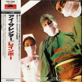 Rainbow - Difficult To Cure '1981