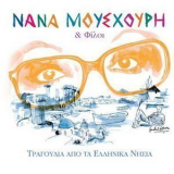 Nana Mouskouri - Tragoudia Apo Ta Ellinika Nisia '2011