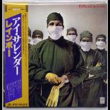 Rainbow - Difficult To Cure (Remastered 2007) '1981