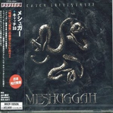 Meshuggah - Catch Thirtythree '2013