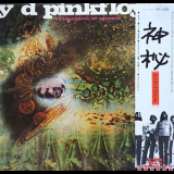 Pink Floyd - A Saucerful Of Secrets '1968