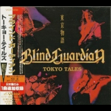 Blind Guardian - Tokyo Tales '1993