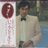 Bryan Ferry - Another Time, Another Place '1974