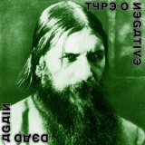 Type O Negative - Dead Again '2007