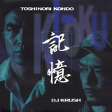 Dj Krush & Toshinori Kondo - Ki-Oku '1996